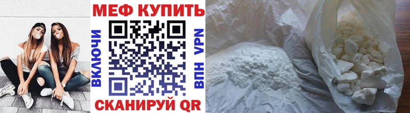 Мефедрон кристаллы Темников