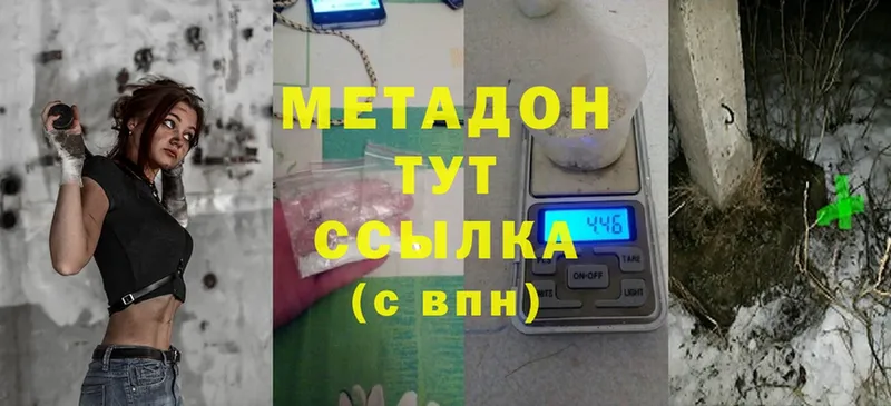Метадон VHQ  Темников 